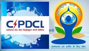 पॉवर कंपनी मुख्यालय में अंतर्राष्ट्रीय योग दिवस महोत्सव का आयोजन 21 जून को    