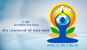  अन्तर्राष्ट्रीय योग दिवस पर राज्यभर में &rsquo;&rsquo;योग संगम-हरित योग&rsquo;&rsquo; थीम पर आधारित होगा विशेष आयोजन