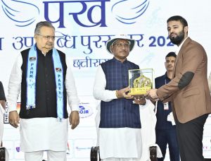 मुख्यमंत्री विष्णु देव साय "पंख खेल उपलब्धि पुरस्कार " कार्यक्रम में हुए शामिल मुख्यमंत्री विष्णु देव साय "पंख खेल उपलब्धि पुरस्कार " कार्यक्रम में हुए शामिल