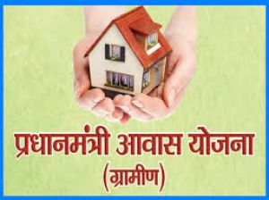  प्रधानमंत्री आवास योजना-ग्रामीण अंतर्गत आवास प्लस सर्वे सूची में नाम जोडऩे 26 जून तक अतिरिक्त समय