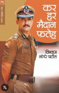 ‘कर हर मैदान फतेह’ अभिनव वाचन स्पर्धा में भाग लेकर बन सकते हैं अंतरराज्यीय विजेता ‘कर हर मैदान फतेह’ अभिनव वाचन स्पर्धा में भाग लेकर बन सकते हैं अंतरराज्यीय विजेता