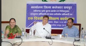 रेडक्रॉस सभाकक्ष में सूचना का अधिकार पर एक दिवसीय कार्यशाला का हुआ आयोजन रेडक्रॉस सभाकक्ष में सूचना का अधिकार पर एक दिवसीय कार्यशाला का हुआ आयोजन