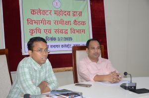  कलेक्टर ने ली कृषि विभाग की बैठक, दिए आवश्यक निर्देश