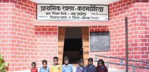 शिक्षक की व्यवस्था हो जाने से एकल शिक्षकीय विद्यालय कदमझेरिया के विद्यार्थियों का संवरेगा भाग्य शिक्षक की व्यवस्था हो जाने से एकल शिक्षकीय विद्यालय कदमझेरिया के विद्यार्थियों का संवरेगा भाग्य