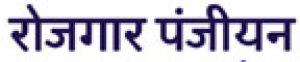रोजगार पंजीयन को आधार से लिंक कराना अनिवार्य, अंतिम तिथि अगस्त 2025 तक रोजगार पंजीयन को आधार से लिंक कराना अनिवार्य, अंतिम तिथि अगस्त 2025 तक