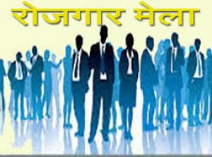   रायपुर में राज्य स्तरीय रोजगार मेला का आयोजन 