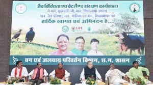 मुख्यमंत्री विष्णु देव साय का आह्वान — 'वेटलैण्ड मित्र' बनें, जैविक विरासत को बचाएं मुख्यमंत्री विष्णु देव साय का आह्वान — 'वेटलैण्ड मित्र' बनें, जैविक विरासत को बचाएं