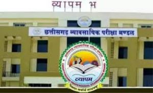  व्यापम ने परीक्षा नियमों में किए बदलाव,  20 जुलाई से लागू होंगे नए नियम