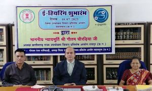  महासमुंद में ई-हियरिंग की हुई शुरुआत