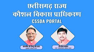  रायपुर में 21 से 23 जुलाई तक होगा कौशल तिहार 2025 का आयोजन