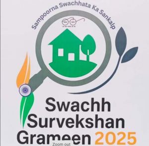  स्वच्छ सर्वेक्षण ग्रामीण 2025- राजनांदगांव को बनाएं स्वच्छता में नंबर वन - आज ही दें अपना फीडबैक
