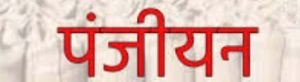  जिला स्तरीय कौशल प्रतियोगिता के लिए पंजीयन 20 जुलाई तक