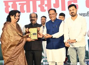  छत्तीसगढ़ में विकास की अपार संभावनाओं को साकार करने के लिए सरकार दृढ़संकल्पित &mdash; मुख्यमंत्री  