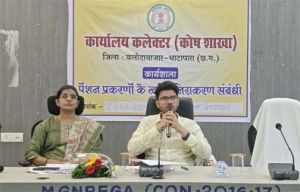 संवेदनशीलता से करें पेंशन प्रकरणों का निराकरण -कलेक्टर संवेदनशीलता से करें पेंशन प्रकरणों का निराकरण -कलेक्टर