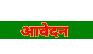 पीएमश्री योजना अंतर्गत स्पेशल एजुकेटर पदांकन के लिए आवेदन 30 जुलाई तक पीएमश्री योजना अंतर्गत स्पेशल एजुकेटर पदांकन के लिए आवेदन 30 जुलाई तक