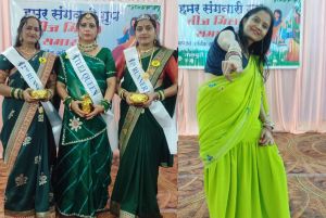  तीज क्वीन का ताज सरिता को, आलता में ऊषा, मेहंदी में चंपा और व्यंजन में सीमा ने मारी बाजी 