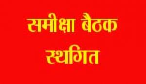 पिछड़ा वर्ग आयोग की 7 अगस्त को प्रस्तावित समीक्षा बैठक स्थगित पिछड़ा वर्ग आयोग की 7 अगस्त को प्रस्तावित समीक्षा बैठक स्थगित
