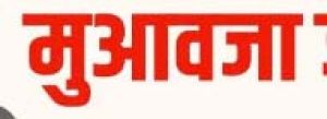 सीपत स्टेशन में घटित दुर्घटना में हुए दिवंगत के आश्रित को मिलेगा मुआवजा सीपत स्टेशन में घटित दुर्घटना में हुए दिवंगत के आश्रित को मिलेगा मुआवजा
