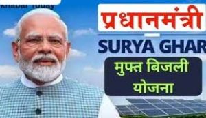 प्रधानमंत्री सूर्य घर मुफ्त बिजली योजना पर 8 अगस्त को कार्यशाला प्रधानमंत्री सूर्य घर मुफ्त बिजली योजना पर 8 अगस्त को कार्यशाला
