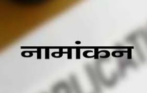वर्ष 2026 हेतु पद्म पुरस्कार के लिए नामांकन की अंतिम तिथि अब 15 अगस्त 