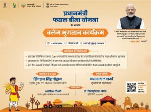 छत्तीसगढ़ के 1 लाख 41 हजार 879 किसानों को 152.84 करोड़ रुपये का दावा भुगतान छत्तीसगढ़ के 1 लाख 41 हजार 879 किसानों को 152.84 करोड़ रुपये का दावा भुगतान