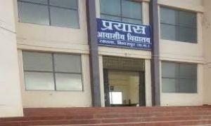 प्रयास आवासीय विद्यालय में प्रवेश के लिए आवेदन 20 अगस्त तक प्रयास आवासीय विद्यालय में प्रवेश के लिए आवेदन 20 अगस्त तक