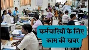 जीपीएफ माइन्स बैलेंस प्रकरणों के निराकरण हेतु 20 अगस्त से विशेष शिविर जीपीएफ माइन्स बैलेंस प्रकरणों के निराकरण हेतु 20 अगस्त से विशेष शिविर