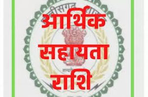 मृतकों के परिजनों को मिली 8 लाख रूपए की आर्थिक सहायता