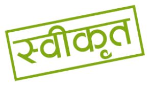 चार नदियों में डिस्चार्ज डाटा कलेक्शन मॉनिटरिंग सिस्टम स्थापित करने 4.63 करोड़ रूपए स्वीकृत चार नदियों में डिस्चार्ज डाटा कलेक्शन मॉनिटरिंग सिस्टम स्थापित करने 4.63 करोड़ रूपए स्वीकृत