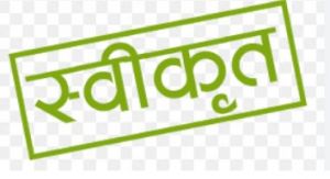 धमतरी जिले की दो सिंचाई योजनाओं के कार्या के लिए 5.16 करोड़ रुपये स्वीकृत धमतरी जिले की दो सिंचाई योजनाओं के कार्या के लिए 5.16 करोड़ रुपये स्वीकृत