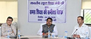 शिक्षा मंत्री गजेन्द्र यादव ने मंत्रालय में ली समग्र शिक्षा विभाग की अधिकारियों की समीक्षा बैठक शिक्षा मंत्री गजेन्द्र यादव ने मंत्रालय में ली समग्र शिक्षा विभाग की अधिकारियों की समीक्षा बैठक