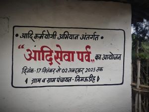 बालोद जिले के 186 गांवों में जनजातीय वर्ग के कल्याण एवं विकास के लिए संचालित की जाएगी आदि कर्मयोगी अभियान बालोद जिले के 186 गांवों में जनजातीय वर्ग के कल्याण एवं विकास के लिए संचालित की जाएगी आदि कर्मयोगी अभियान