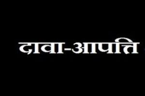 आंगनबाड़ी सहायिका की भर्ती हेतु दावा आपत्ति 17 सितम्बर तक आंगनबाड़ी सहायिका की भर्ती हेतु दावा आपत्ति 17 सितम्बर तक