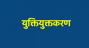 छत्तीसगढ़ में 10 हजार 538 शालाओं का युक्तियुक्तकरण पूर्ण – 16 हजार165 शिक्षक एवं प्राचार्य हुए समायोजित छत्तीसगढ़ में 10 हजार 538 शालाओं का युक्तियुक्तकरण पूर्ण – 16 हजार165 शिक्षक एवं प्राचार्य हुए समायोजित