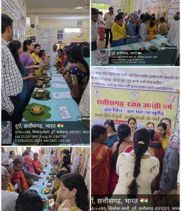 छत्तीसगढ़ रजत जयंती- अंचल की संस्थाओं में मिलेट्स प्रदर्शनी व आयुर्वेद जागरूकता कार्यक्रम छत्तीसगढ़ रजत जयंती- अंचल की संस्थाओं में मिलेट्स प्रदर्शनी व आयुर्वेद जागरूकता कार्यक्रम