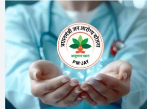 आयुष्मान भारत योजना के अंतर्गत निजी अस्पतालों में उपचार : मरीजों को लगातार मिल रही है निःशुल्क एवं गुणवत्तापूर्ण स्वास्थ्य सेवाएँ आयुष्मान भारत योजना के अंतर्गत निजी अस्पतालों में उपचार : मरीजों को लगातार मिल रही है निःशुल्क एवं गुणवत्तापूर्ण स्वास्थ्य सेवाएँ