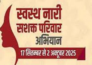महिलाओं का विशेष रूप से किया जाएगा स्वास्थ्य जांच और इलाज