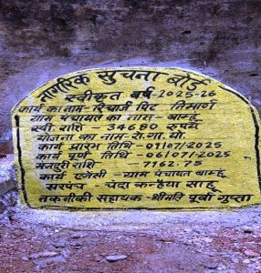 मनरेगा योजना से गाँव में पानी का संरक्षण और जमीन की उत्पादकता भी बढ़ी