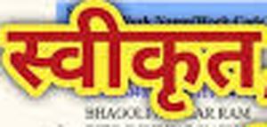 सीसी रोड निर्माण के लिए 10 लाख रूपए की प्रशासकीय स्वीकृति सीसी रोड निर्माण के लिए 10 लाख रूपए की प्रशासकीय स्वीकृति
