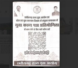 छत्तीसगढ़ रजत महोत्सव पर खेल एवं युवा कल्याण विभाग का आयोजन छत्तीसगढ़ रजत महोत्सव पर खेल एवं युवा कल्याण विभाग का आयोजन