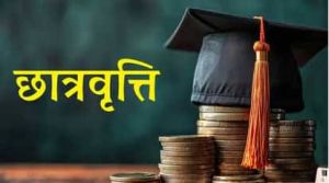 पोस्ट मैट्रिक ऑनलाइन छात्रवृत्ति अंतर्गत विद्यार्थियों के लंबित छात्रवृत्ति भुगतान हेतु छात्रों को पोर्टल में बैंक खाता में 15 अक्टूबर तक सुधार कराना अनिवार्य