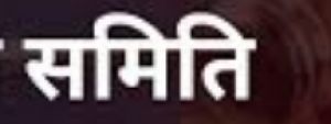 नगर निगम ने दशहरा उत्सव 2 अक्टूबर हेतु प्रशासनिक व्यवस्था हेतु अधिकारियों की समिति बनायी नगर निगम ने दशहरा उत्सव 2 अक्टूबर हेतु प्रशासनिक व्यवस्था हेतु अधिकारियों की समिति बनायी