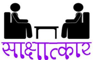 स्वामी आत्मानंद विद्यालय में व्याख्याता हेतु साक्षात्कार 30 सितंबर को स्वामी आत्मानंद विद्यालय में व्याख्याता हेतु साक्षात्कार 30 सितंबर को