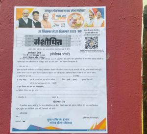 नगर निगम रायपुर द्वारा रायपुर लोकसभा सांसद खेल महोत्सव के रायपुर में 15 से 19 नवंबर 2025 के आयोजन की नागरिकों को जानकारी देने प्रमुख स्थानों पर बार कोड स्टीकर लगाया जा रहा नगर निगम रायपुर द्वारा रायपुर लोकसभा सांसद खेल महोत्सव के रायपुर में 15 से 19 नवंबर 2025 के आयोजन की नागरिकों को जानकारी देने प्रमुख स्थानों पर बार कोड स्टीकर लगाया जा रहा