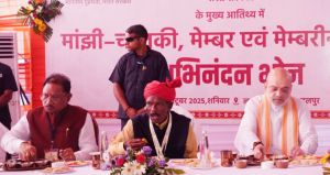 केन्द्रीय गृहमंत्री अमित शाह मांझी-चालकी के साथ अभिनन्दन भोज में हुए शामिल केन्द्रीय गृहमंत्री अमित शाह मांझी-चालकी के साथ अभिनन्दन भोज में हुए शामिल