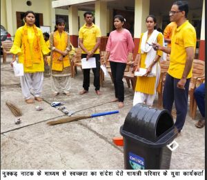  स्वच्छ भारत-स्वस्थ्य भारत अभियान में गायत्री परिवार की भागीदारी