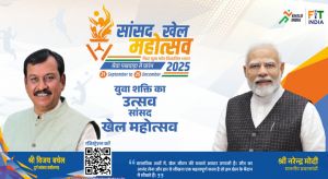  सांसद खेल महोत्सव का शुभारंभ , 25 दिसम्बर तक होंगे मुकाबले