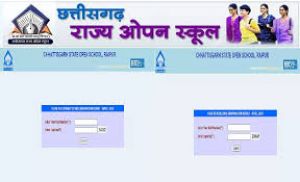 छत्तीसगढ़ राज्य ओपन स्कूल की हाई स्कूल एवं हायर सेकेंडरी परीक्षा का परिणाम घोषित