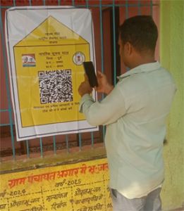  रोजगार दिवस पर ग्रामीणों को मिलेगी क्यूआर कोड प्रणाली की जानकारी