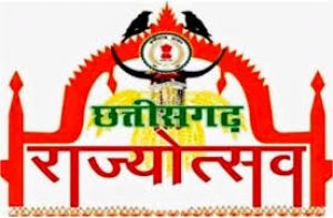  राज्योत्सव 2025 विभागीय प्रदर्शनी/स्टॉल हेतु आवेदन